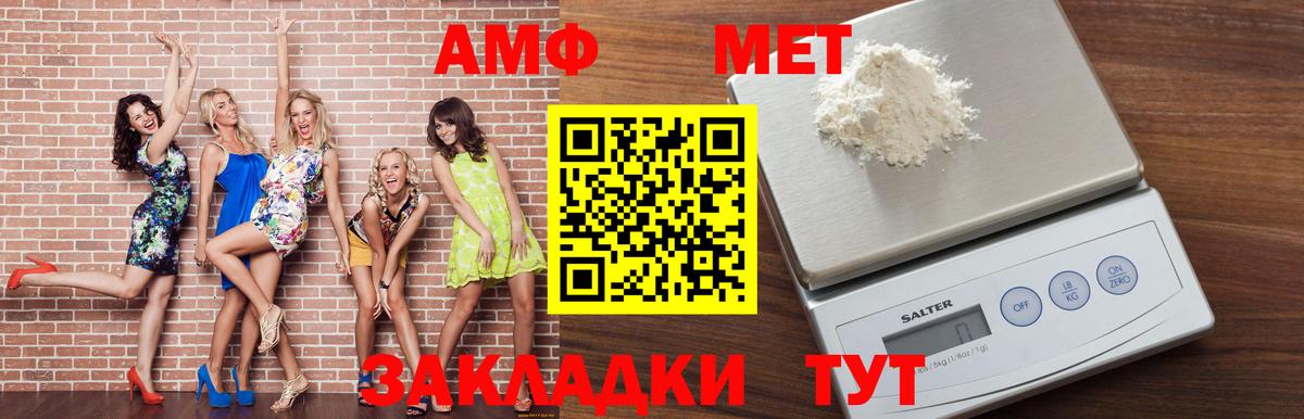 АМФ Premium  Вход с VPN  Лесозаводск 