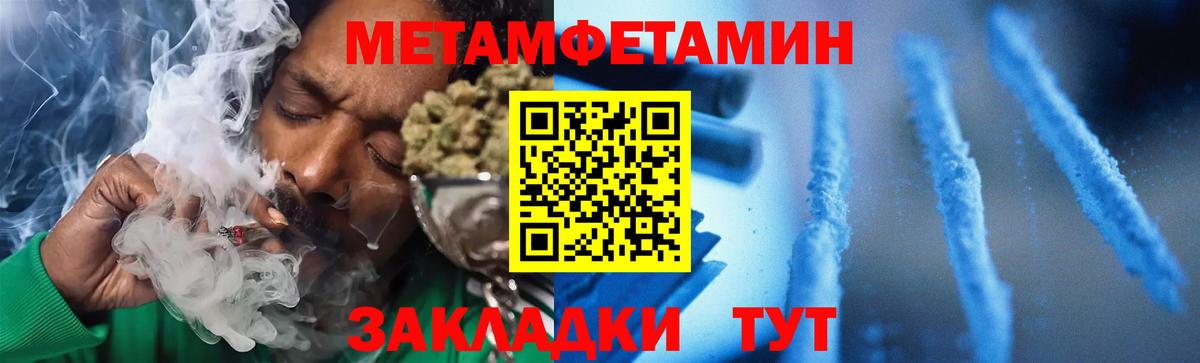 АМФЕТАМИН 97% Лесозаводск