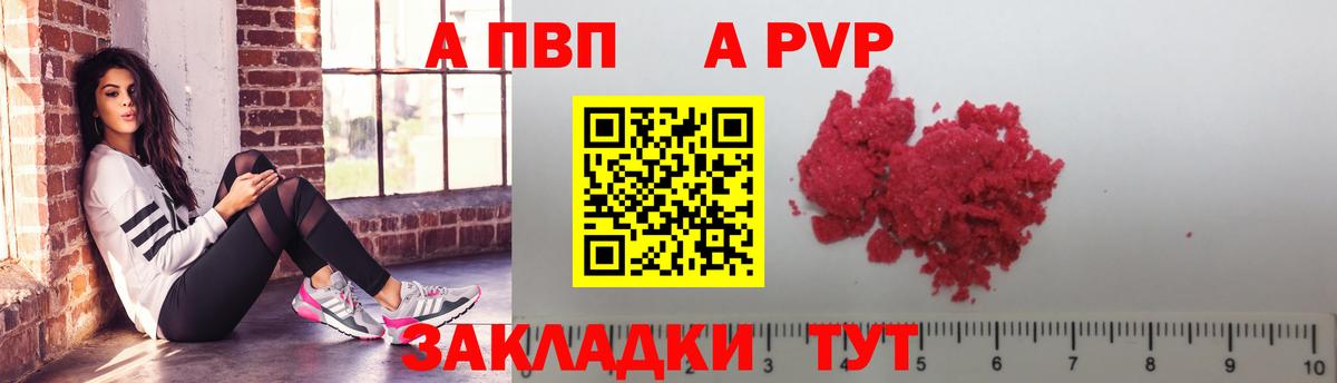 Alpha-PVP мука  Вход с VPN  APVP крисы CK  Лесозаводск  купить  цена  Alpha-PVP СК 