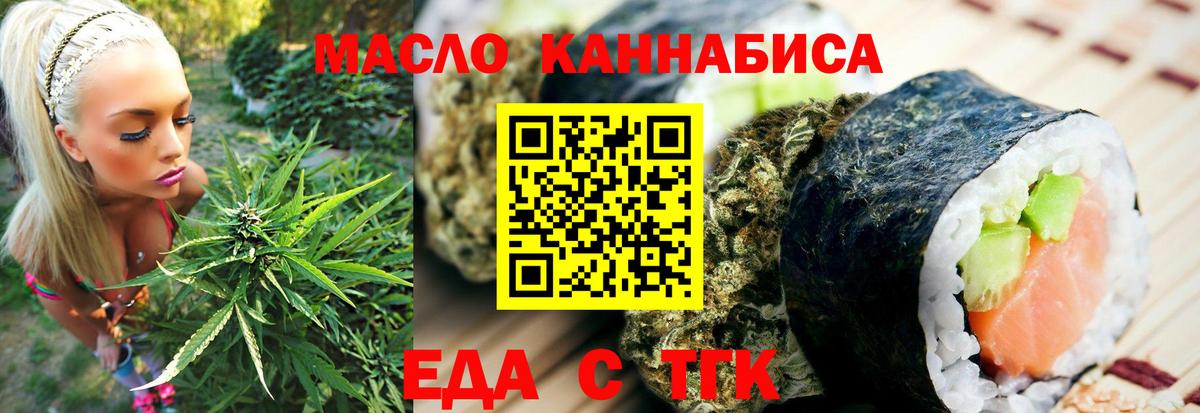 Лесозаводск  Cannafood марихуана  Вход с VPN 