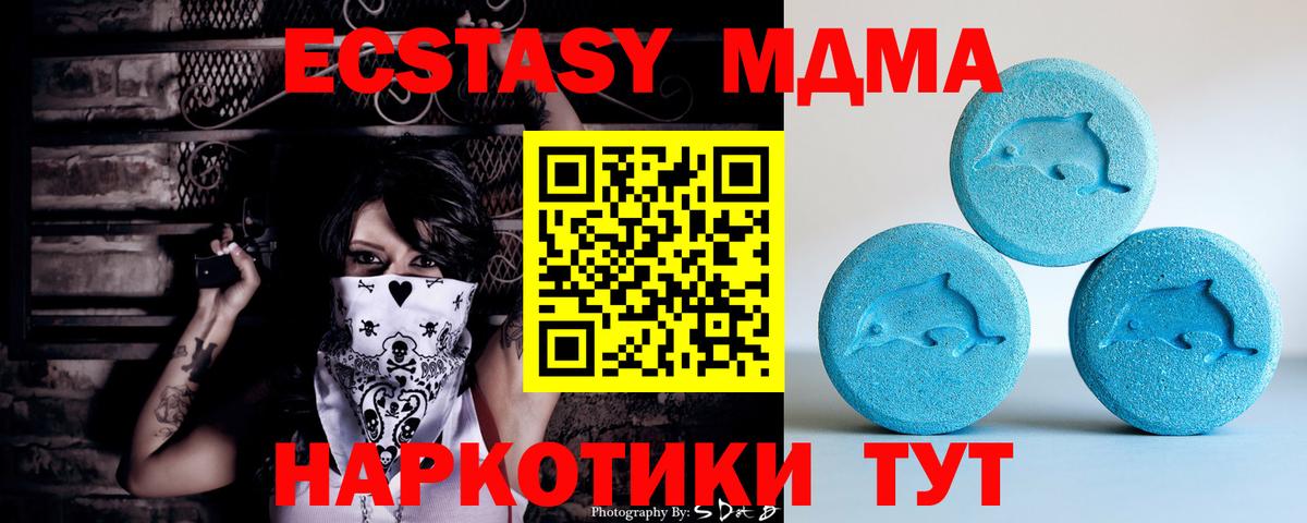 Экстази mix  ЭКСТАЗИ  Лесозаводск  маркетплейс наркотические препараты  Вход с VPN 