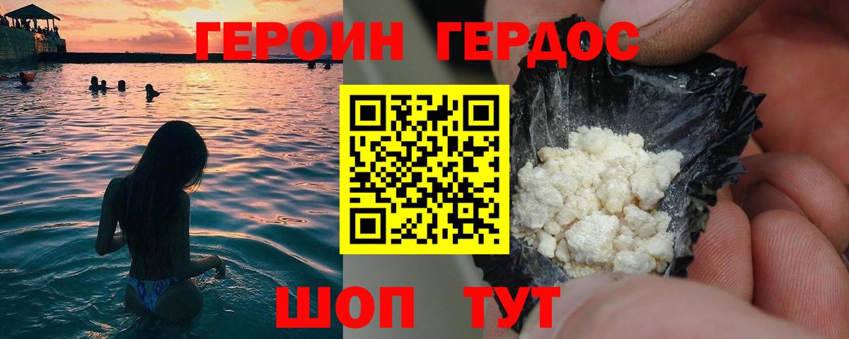 ГЕРОИН гречка  Героин  Лесозаводск  Вход с VPN 