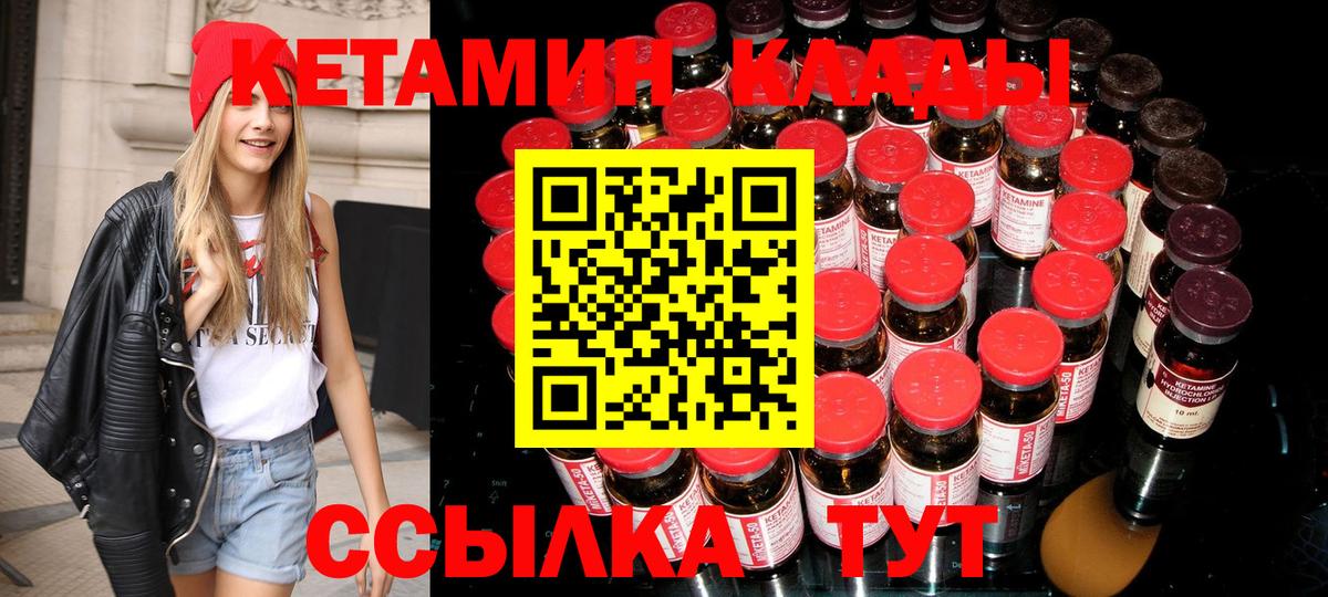 Кетамин VHQ  Вход с VPN  Лесозаводск  Кетамин ketamine 