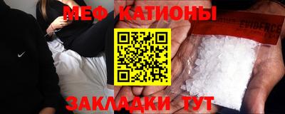 мяу мяу кристалл Кандалакша