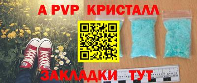 мяу мяу кристалл Кандалакша