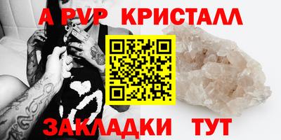 меф VHQ Канаш