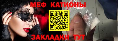 меф VHQ Канаш