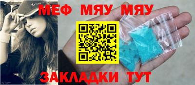 меф VHQ Канаш