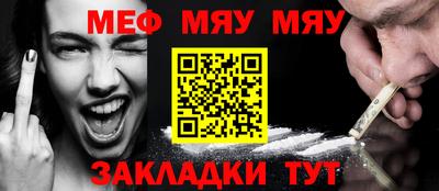 меф VHQ Канаш