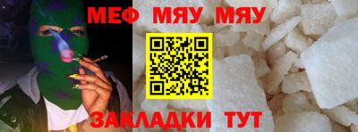 меф VHQ Канаш