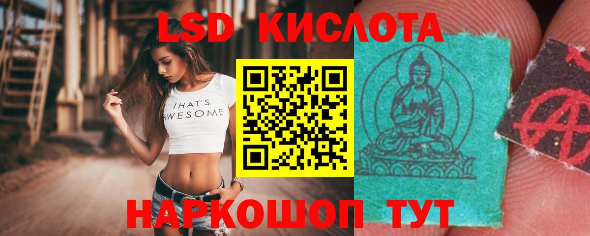 Лсд 25 экстази ecstasy Лесозаводск