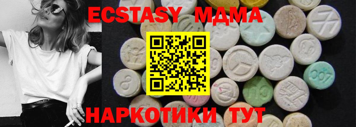 Лесозаводск  МДМА VHQ  Вход с VPN  MDMA молли 
