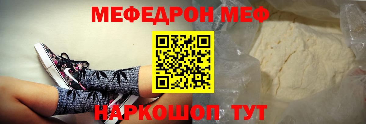 Меф mephedrone  МЯУ-МЯУ  Лесозаводск  Вход с VPN 