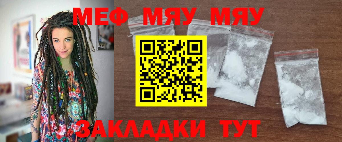МЕФ кристаллы Лесозаводск