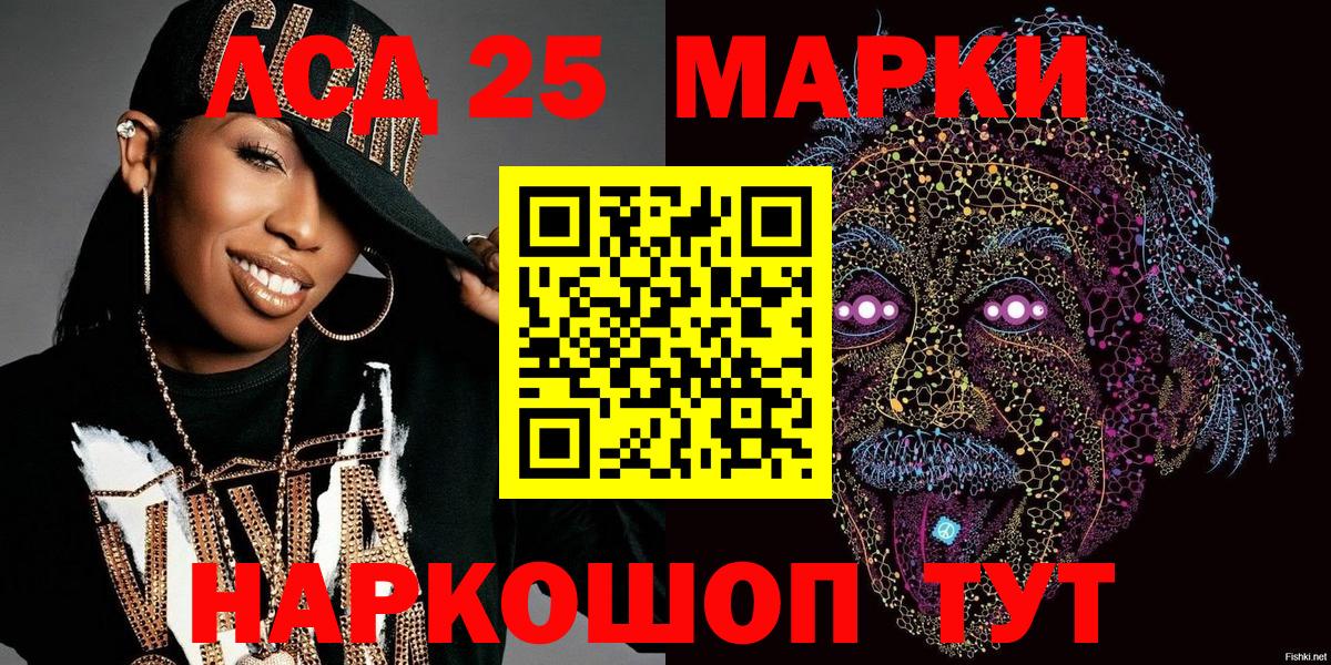 Наркотические марки 1,5мг Лесозаводск