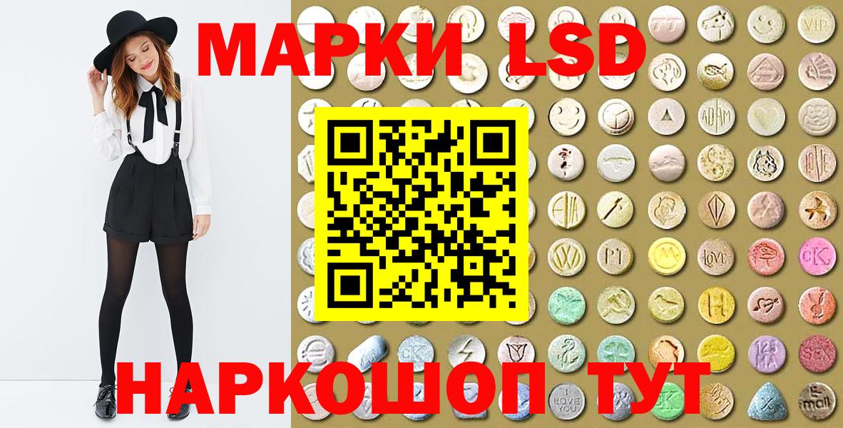 Лесозаводск  Марки 25I-NBOMe 1500мкг  Марки 25I-NBOMe 1500мкг  Вход с VPN 
