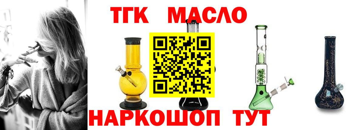 Дистиллят ТГК жижа Лесозаводск