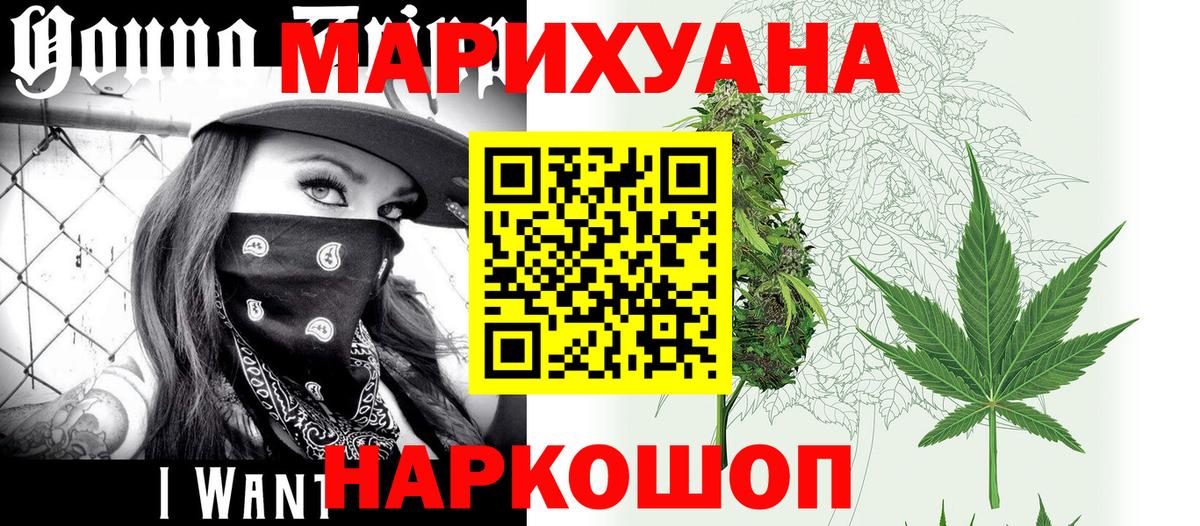 Бошки Шишки тримм  Конопля AK-47  Вход с VPN  Лесозаводск 