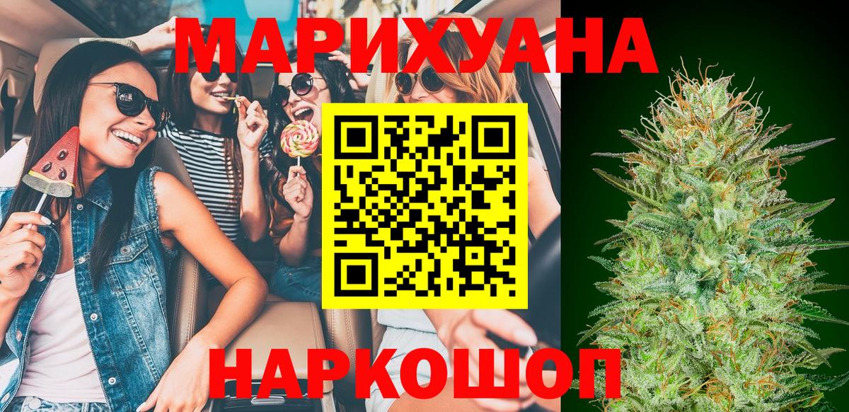 Канабис Bruce Banner Лесозаводск